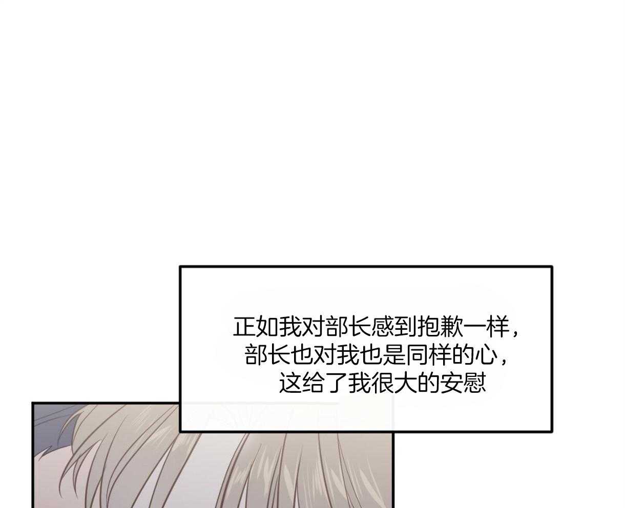 《撩走大魔王（共两季）》漫画最新章节第104话 给我一个位置免费下拉式在线观看章节第【74】张图片