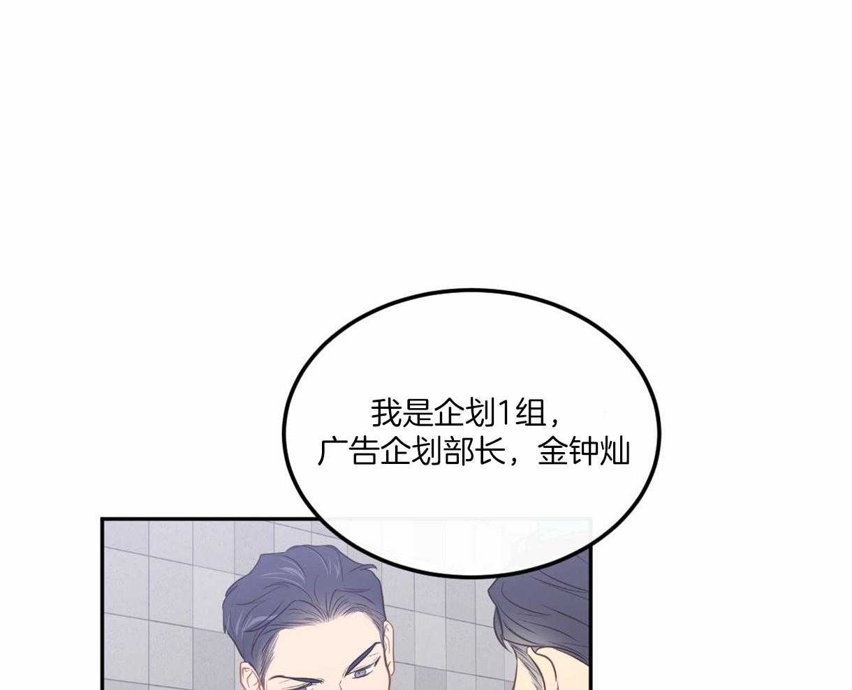 《撩走大魔王（共两季）》漫画最新章节第104话 给我一个位置免费下拉式在线观看章节第【36】张图片