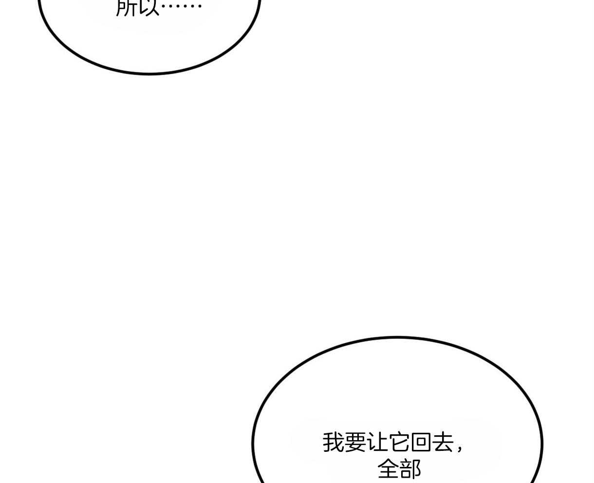 《撩走大魔王（共两季）》漫画最新章节第104话 给我一个位置免费下拉式在线观看章节第【62】张图片