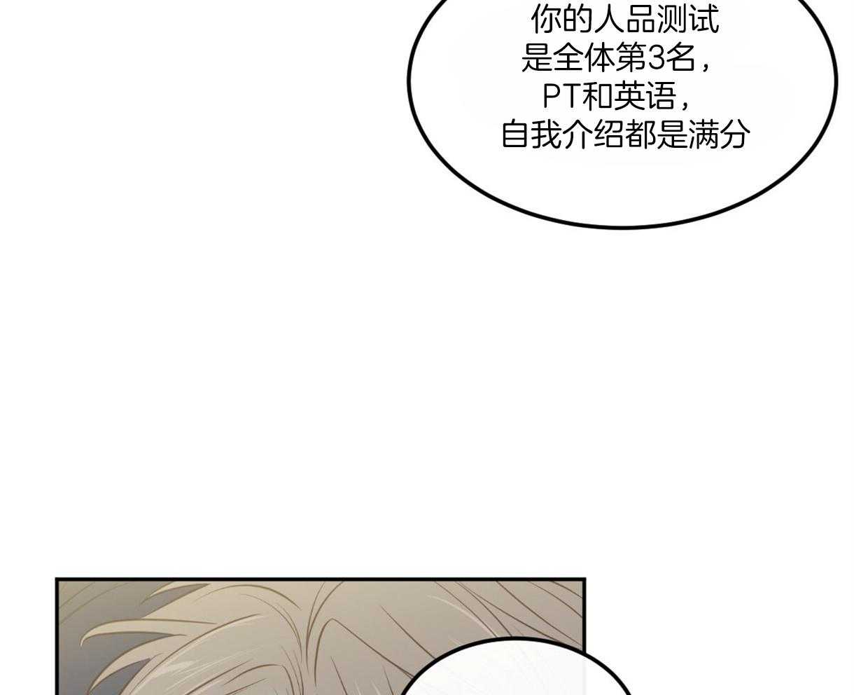 《撩走大魔王（共两季）》漫画最新章节第104话 给我一个位置免费下拉式在线观看章节第【68】张图片