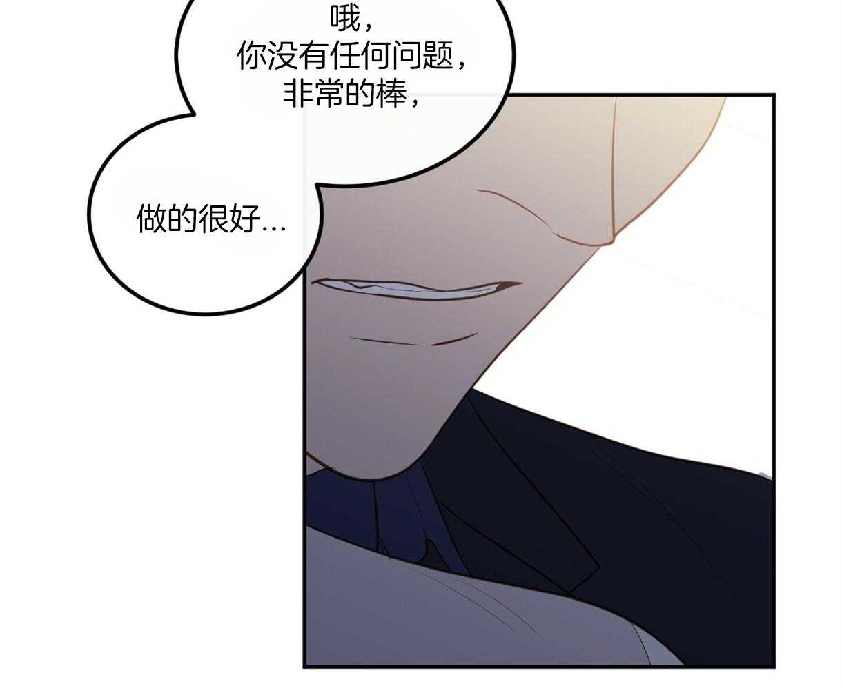 《撩走大魔王（共两季）》漫画最新章节第104话 给我一个位置免费下拉式在线观看章节第【66】张图片