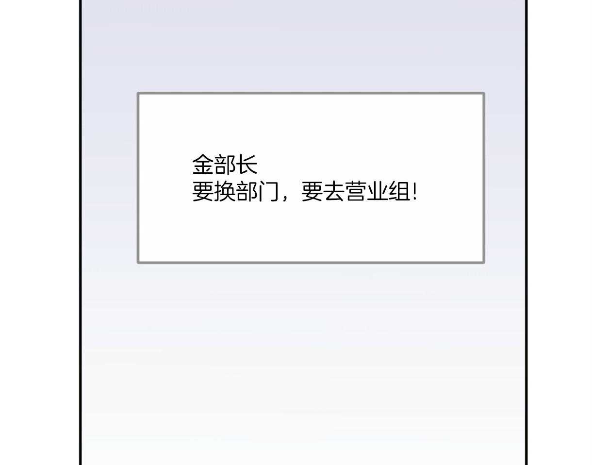 《撩走大魔王（共两季）》漫画最新章节第104话 给我一个位置免费下拉式在线观看章节第【7】张图片