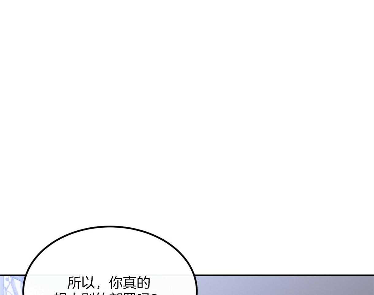 《撩走大魔王（共两季）》漫画最新章节第105话 解释免费下拉式在线观看章节第【15】张图片