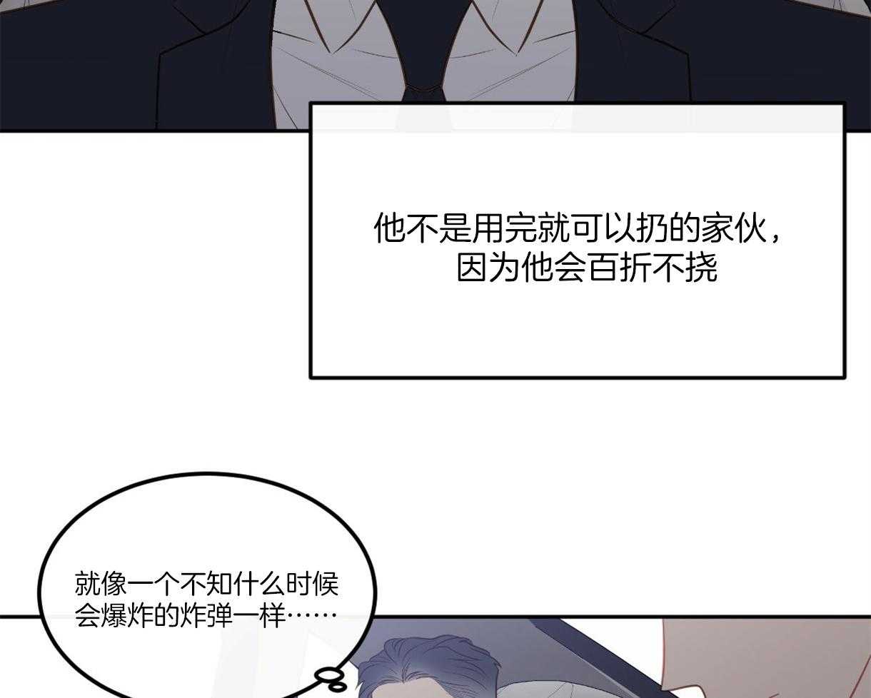 《撩走大魔王（共两季）》漫画最新章节第105话 解释免费下拉式在线观看章节第【54】张图片