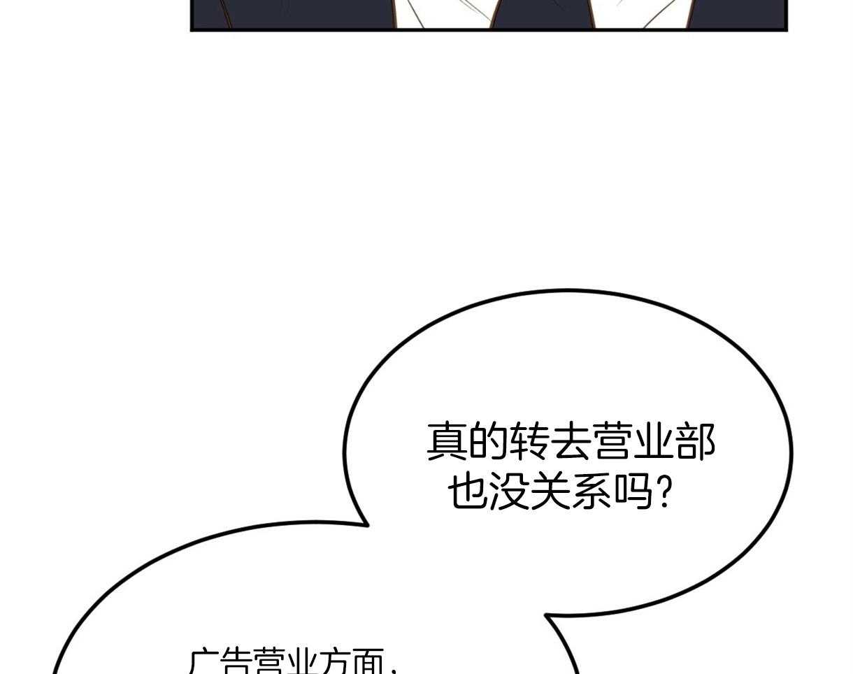 《撩走大魔王（共两季）》漫画最新章节第105话 解释免费下拉式在线观看章节第【10】张图片