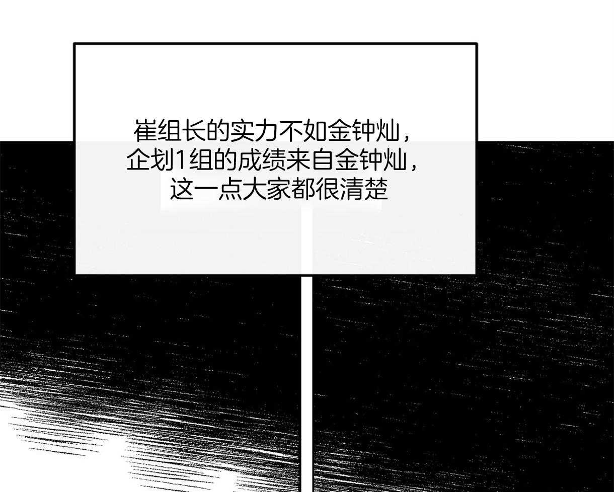 《撩走大魔王（共两季）》漫画最新章节第105话 解释免费下拉式在线观看章节第【58】张图片