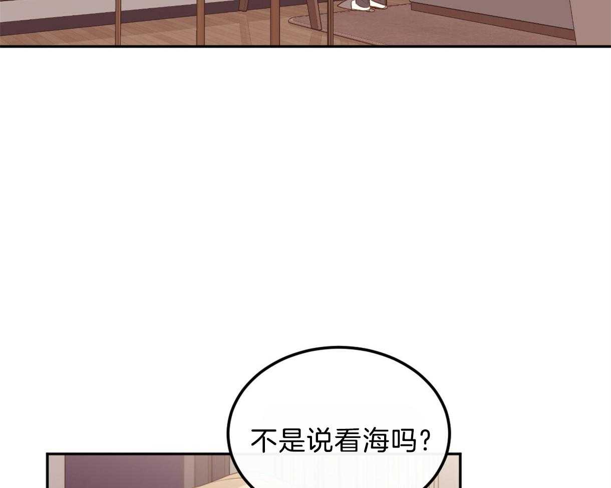 《撩走大魔王（共两季）》漫画最新章节第108话 企划4组免费下拉式在线观看章节第【77】张图片