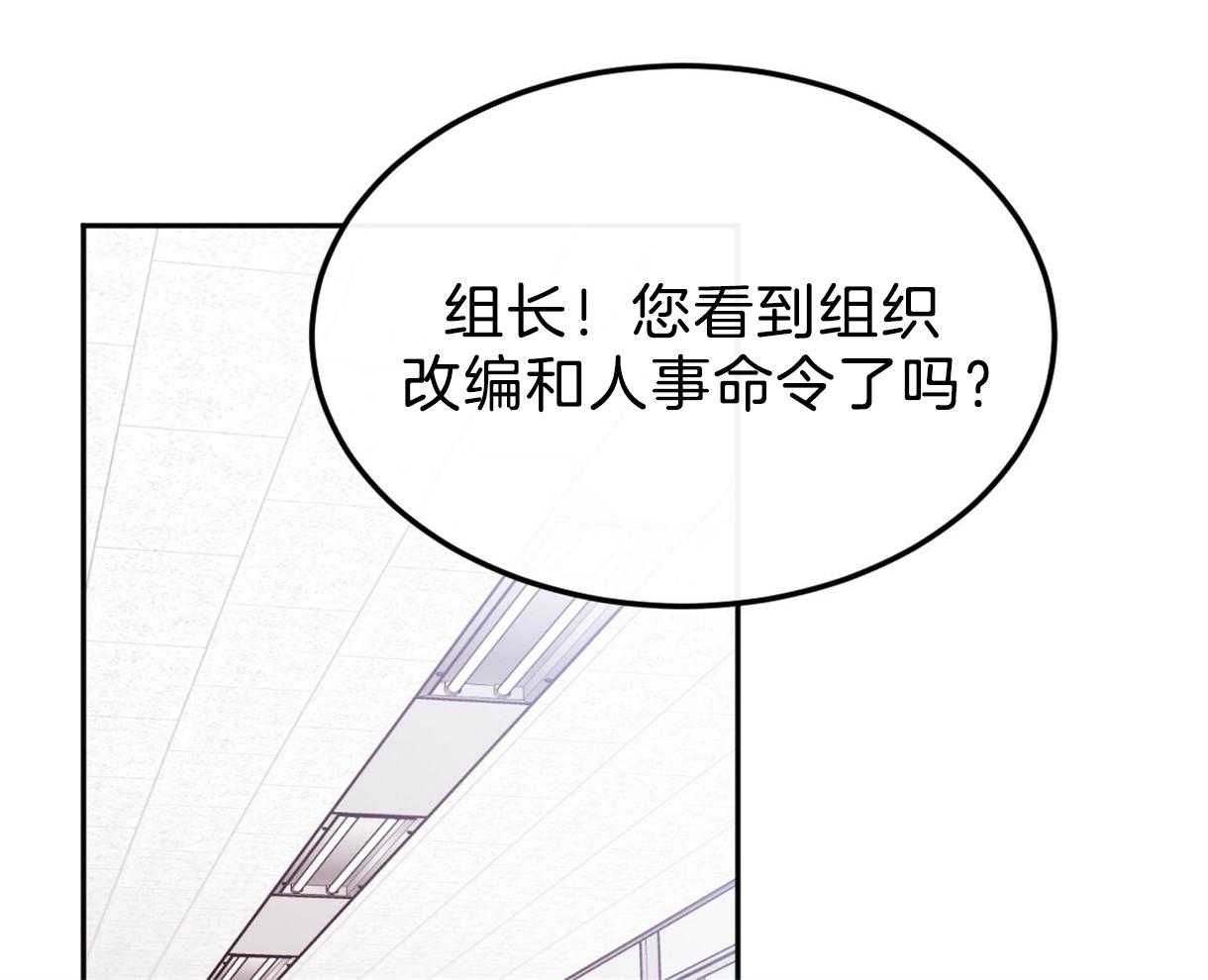 《撩走大魔王（共两季）》漫画最新章节第108话 企划4组免费下拉式在线观看章节第【18】张图片