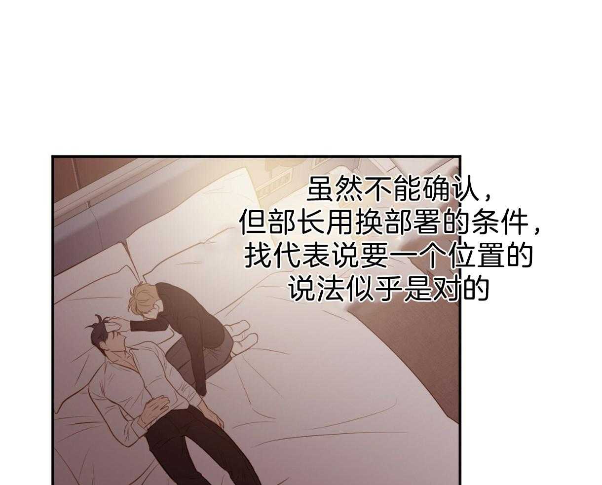 《撩走大魔王（共两季）》漫画最新章节第108话 企划4组免费下拉式在线观看章节第【58】张图片