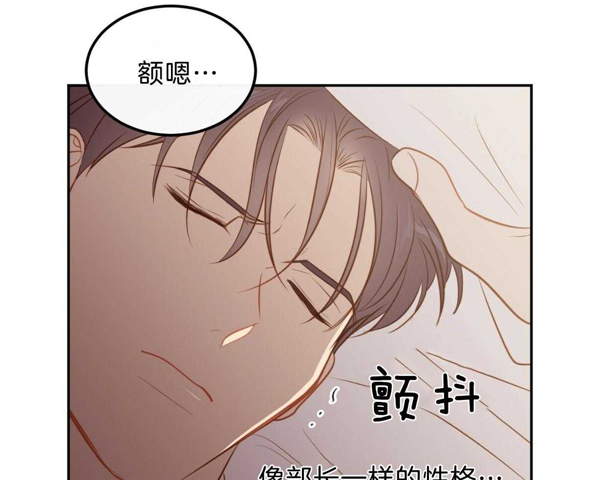 《撩走大魔王（共两季）》漫画最新章节第108话 企划4组免费下拉式在线观看章节第【55】张图片