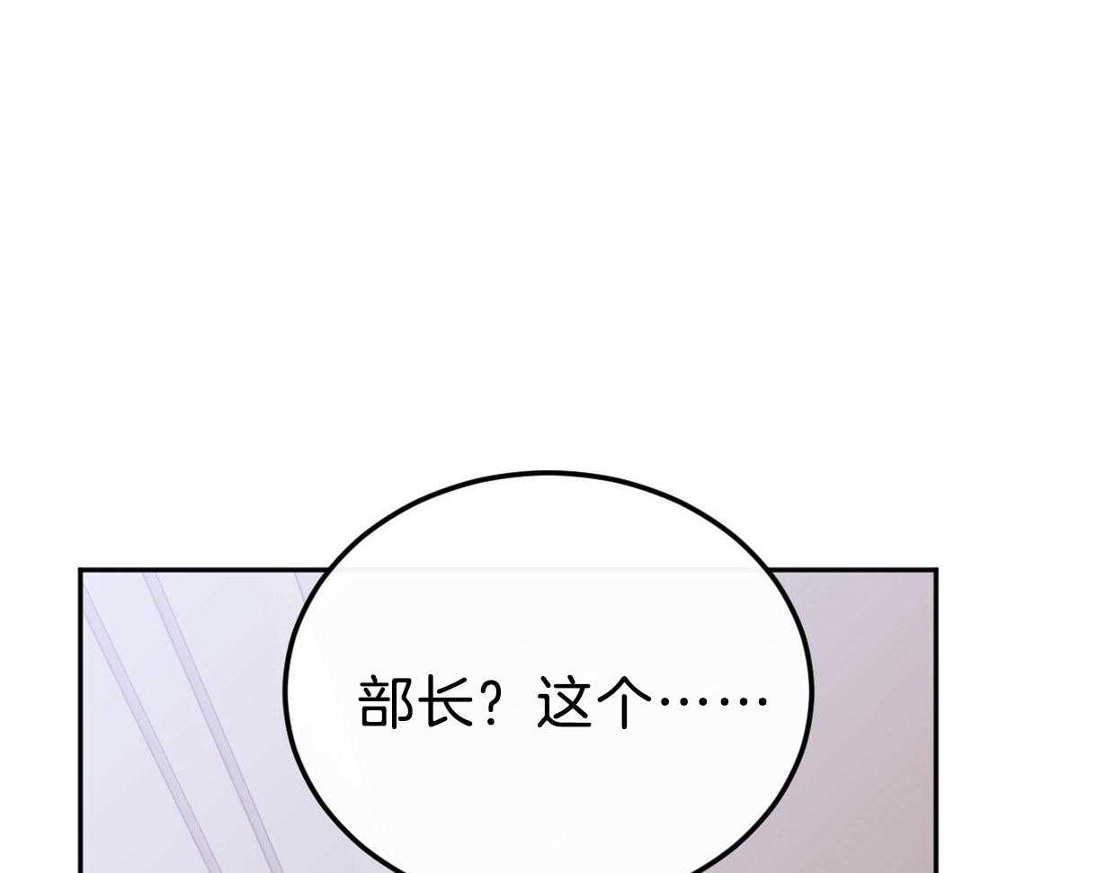 《撩走大魔王（共两季）》漫画最新章节第108话 企划4组免费下拉式在线观看章节第【8】张图片