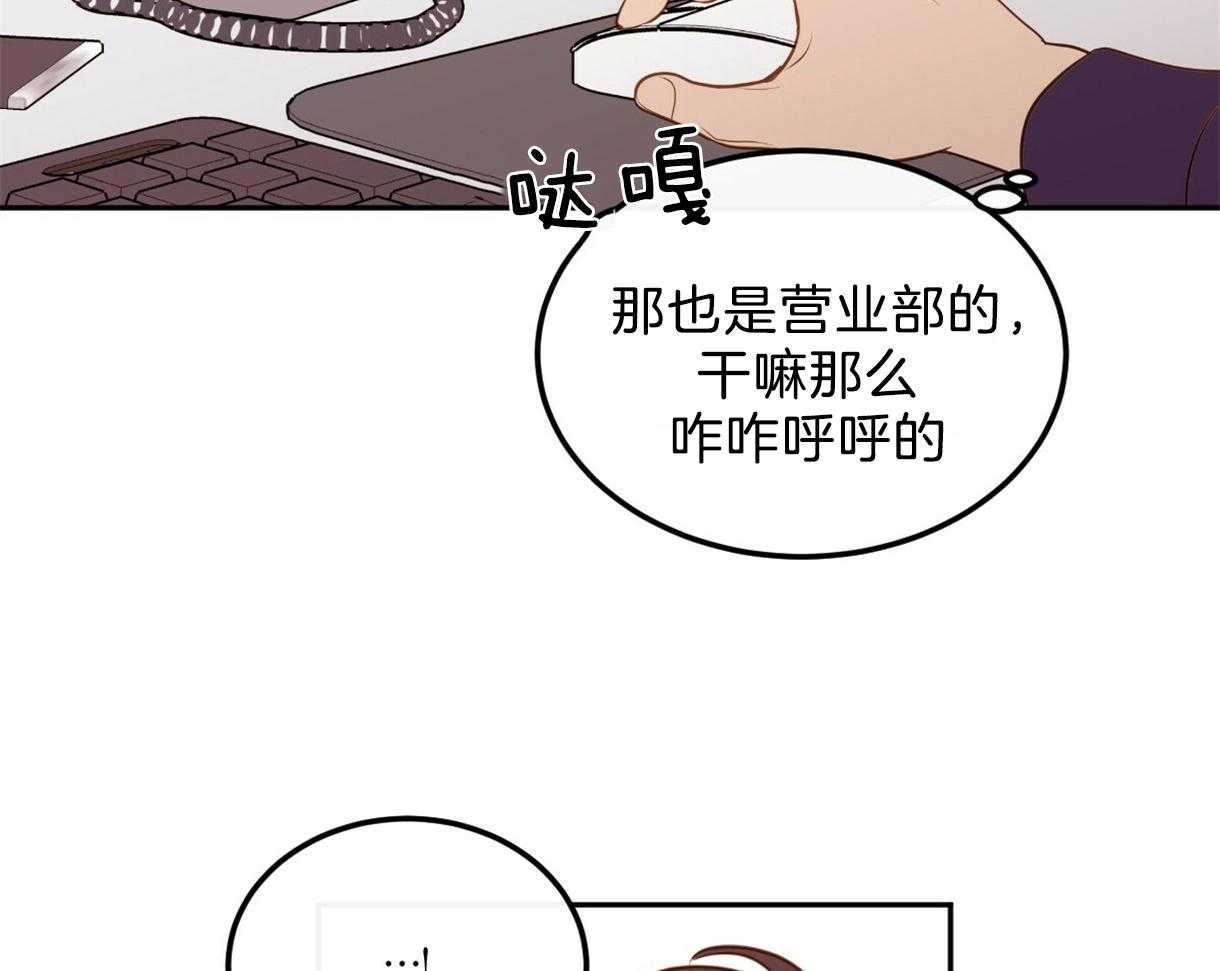 《撩走大魔王（共两季）》漫画最新章节第108话 企划4组免费下拉式在线观看章节第【14】张图片