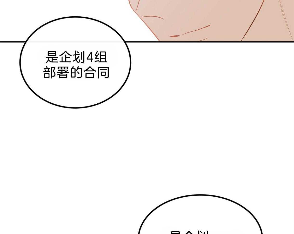 《撩走大魔王（共两季）》漫画最新章节第108话 企划4组免费下拉式在线观看章节第【3】张图片