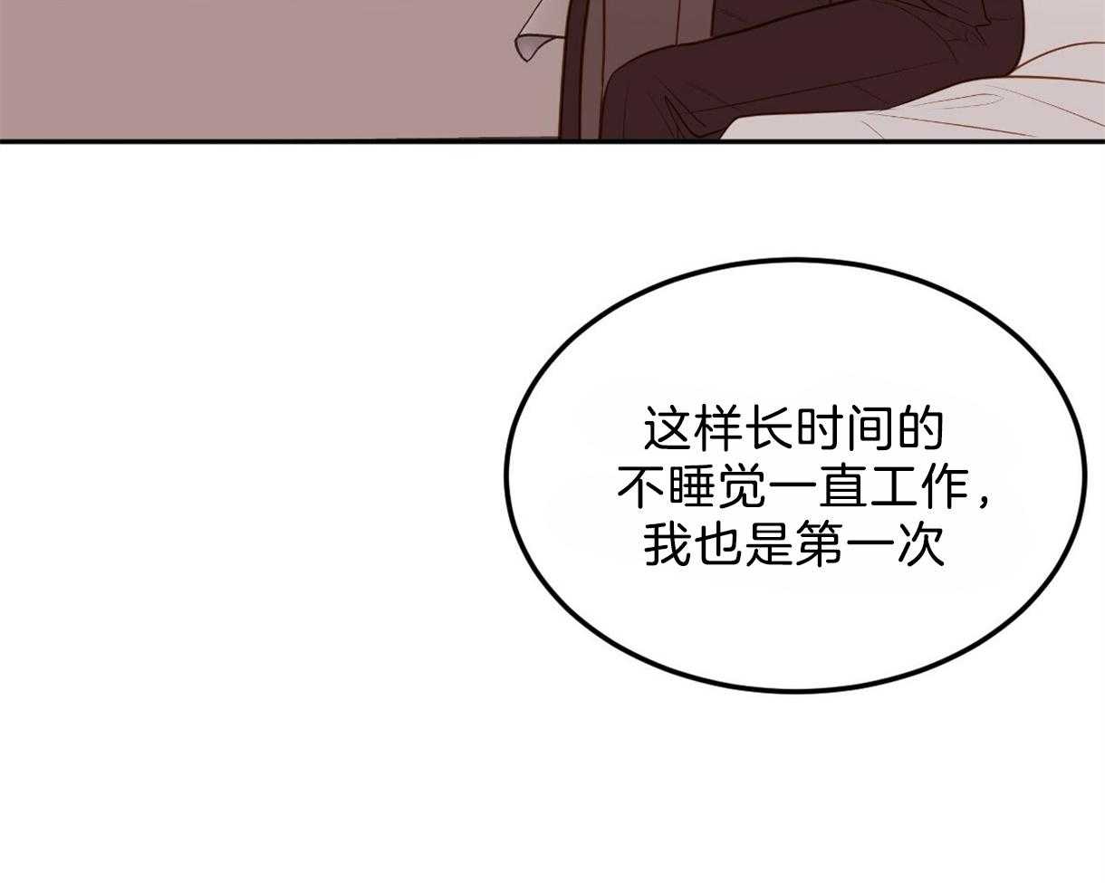 《撩走大魔王（共两季）》漫画最新章节第108话 企划4组免费下拉式在线观看章节第【66】张图片