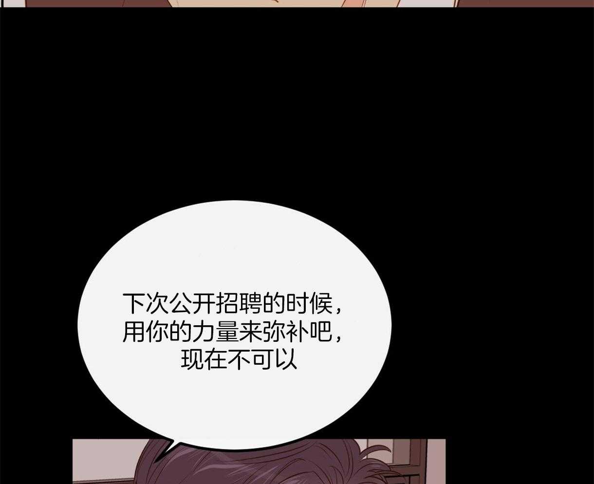 《撩走大魔王（共两季）》漫画最新章节第109话 感动免费下拉式在线观看章节第【43】张图片