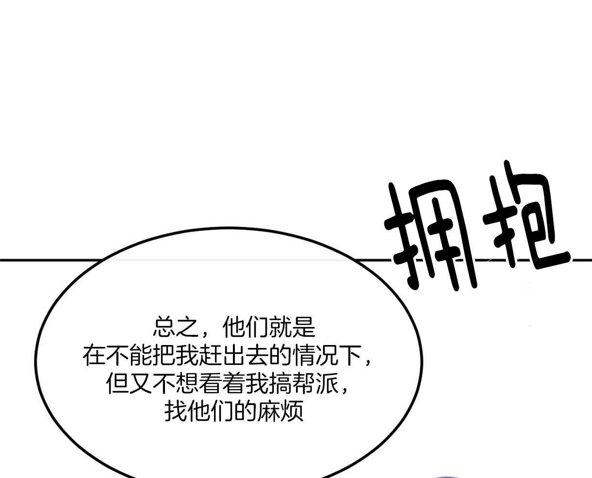 《撩走大魔王（共两季）》漫画最新章节第109话 感动免费下拉式在线观看章节第【59】张图片