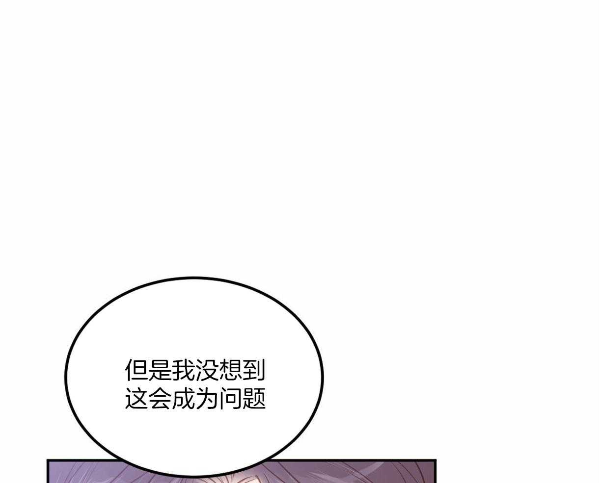 《撩走大魔王（共两季）》漫画最新章节第109话 感动免费下拉式在线观看章节第【67】张图片