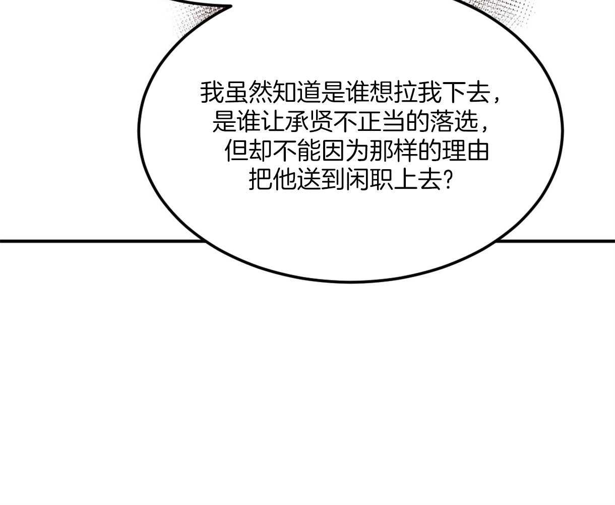 《撩走大魔王（共两季）》漫画最新章节第109话 感动免费下拉式在线观看章节第【16】张图片