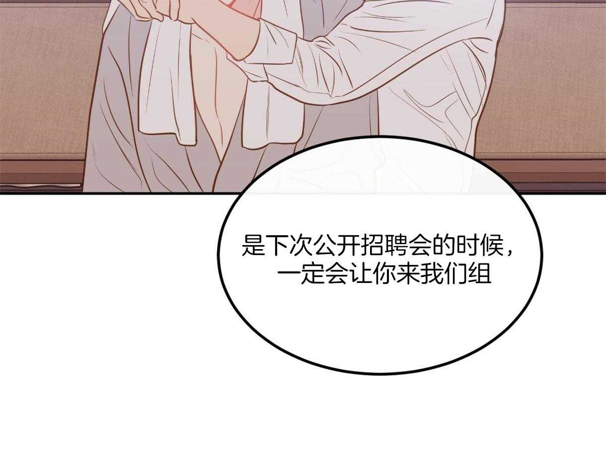 《撩走大魔王（共两季）》漫画最新章节第109话 感动免费下拉式在线观看章节第【14】张图片