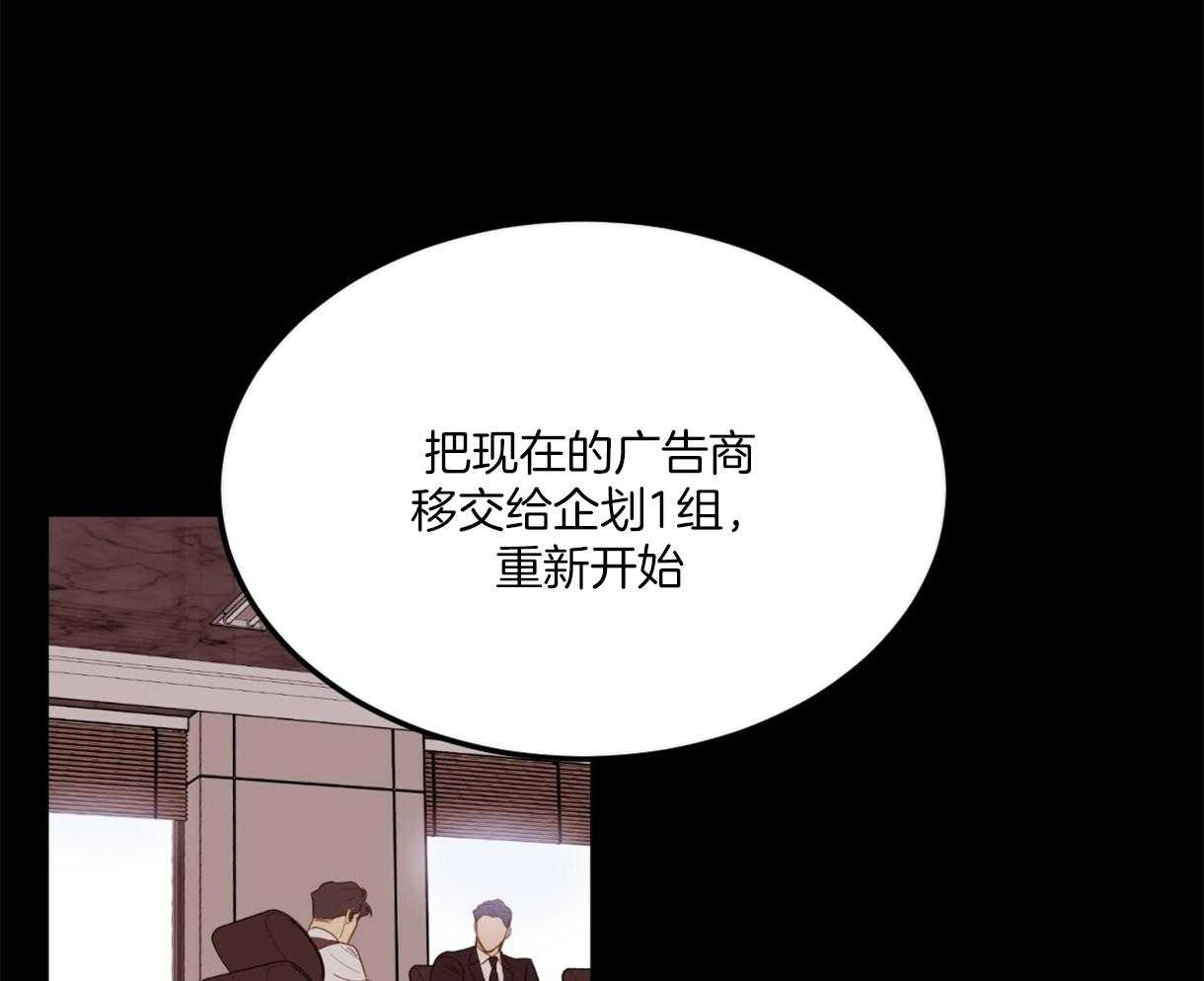 《撩走大魔王（共两季）》漫画最新章节第109话 感动免费下拉式在线观看章节第【54】张图片