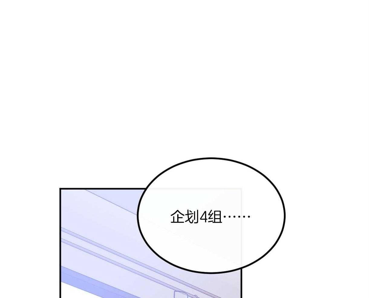 《撩走大魔王（共两季）》漫画最新章节第109话 感动免费下拉式在线观看章节第【78】张图片