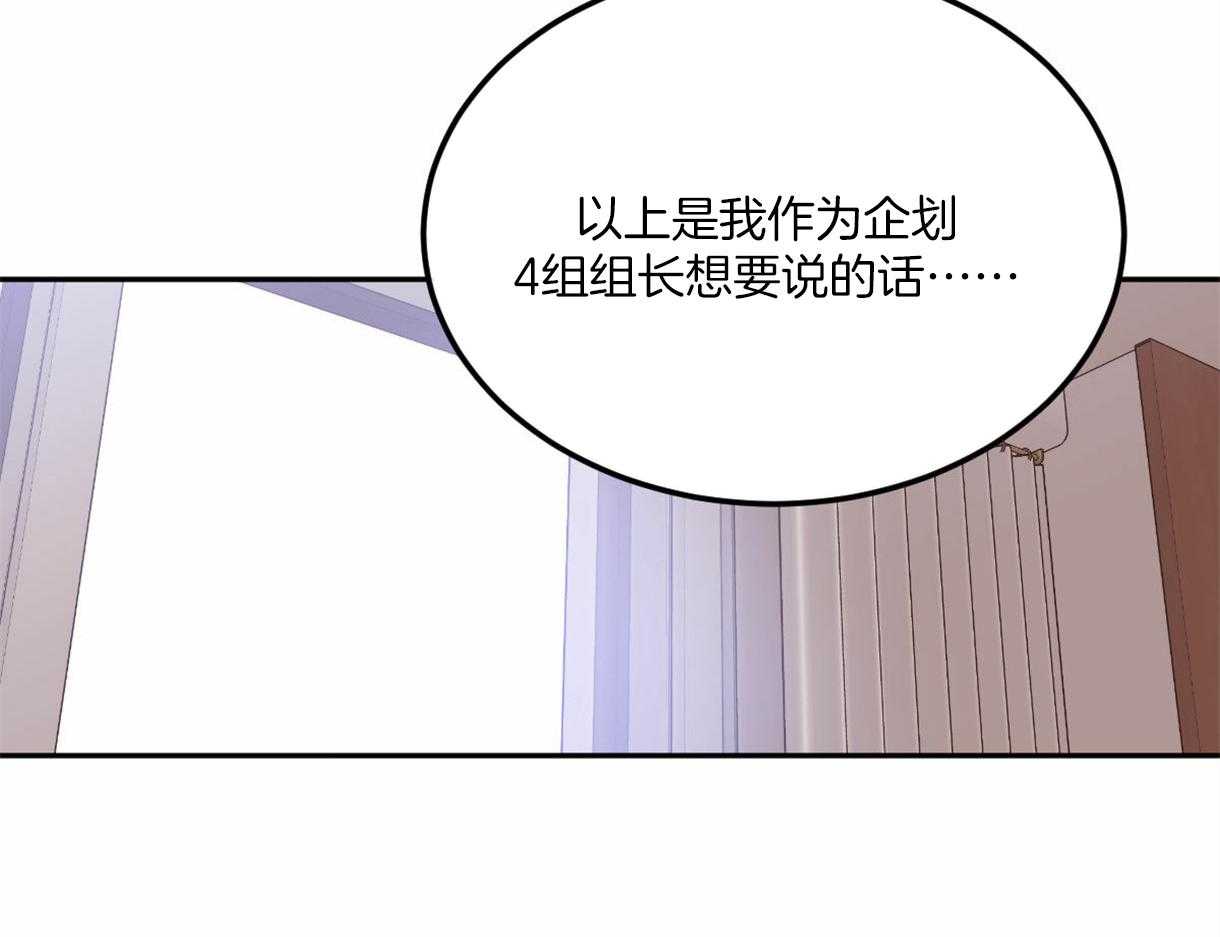 《撩走大魔王（共两季）》漫画最新章节第109话 感动免费下拉式在线观看章节第【8】张图片