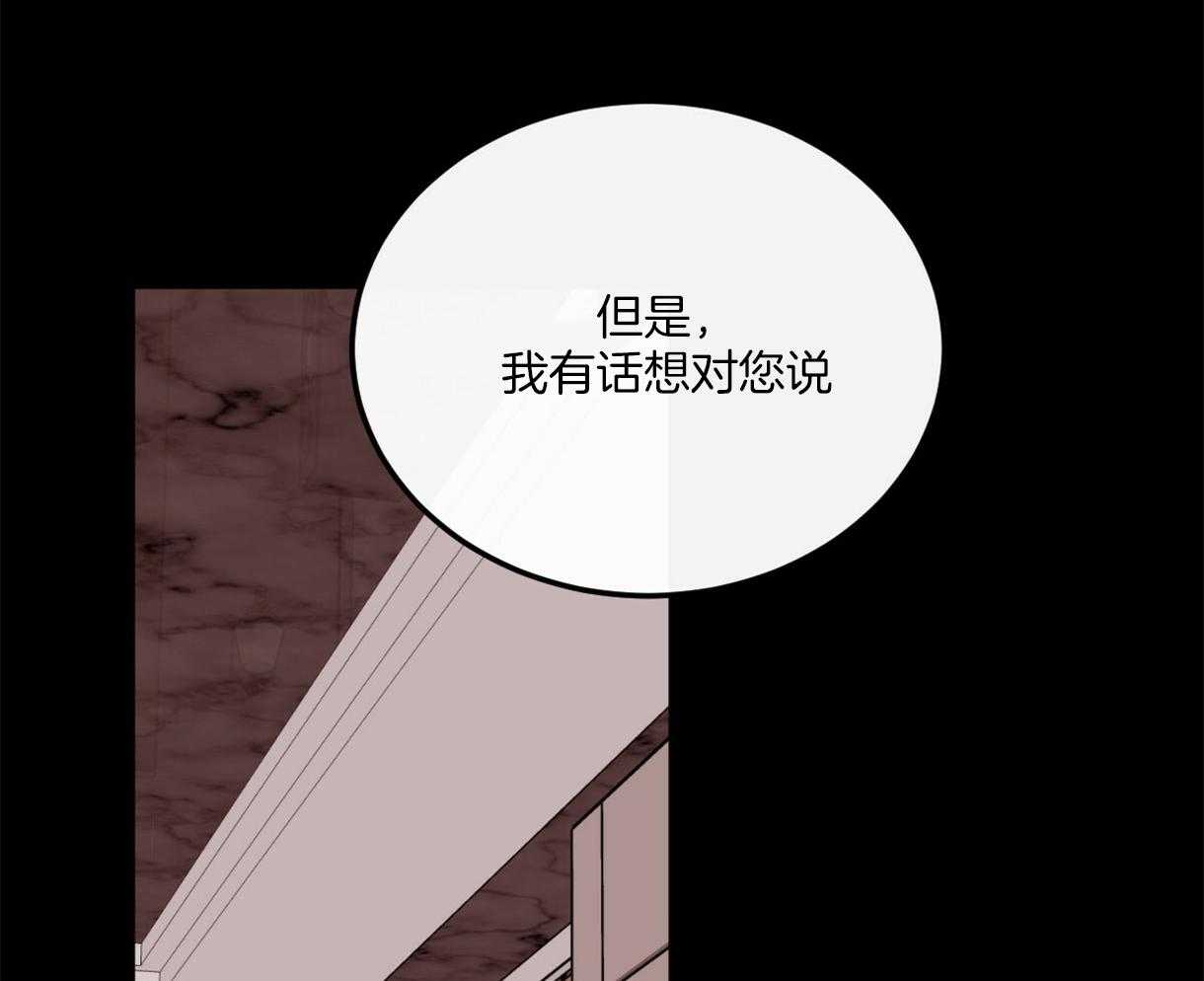 《撩走大魔王（共两季）》漫画最新章节第109话 感动免费下拉式在线观看章节第【47】张图片