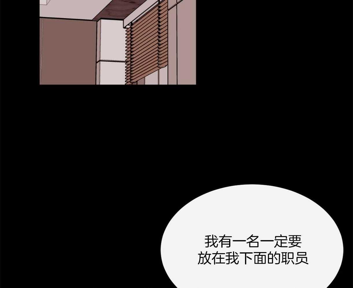 《撩走大魔王（共两季）》漫画最新章节第109话 感动免费下拉式在线观看章节第【46】张图片