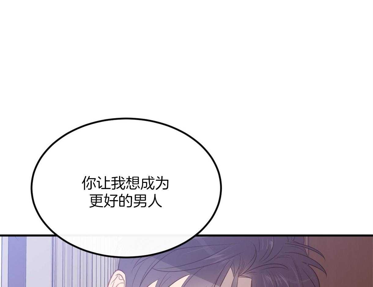 《撩走大魔王（共两季）》漫画最新章节第109话 感动免费下拉式在线观看章节第【2】张图片