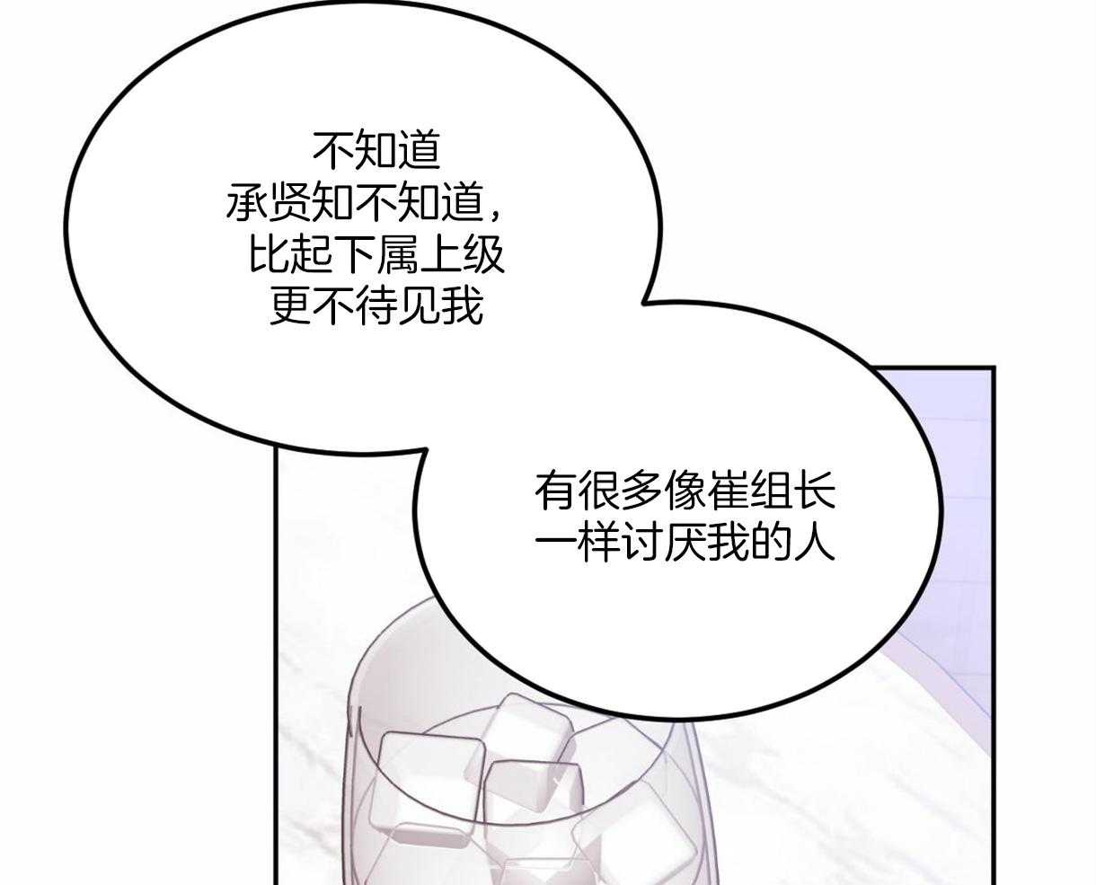 《撩走大魔王（共两季）》漫画最新章节第109话 感动免费下拉式在线观看章节第【69】张图片