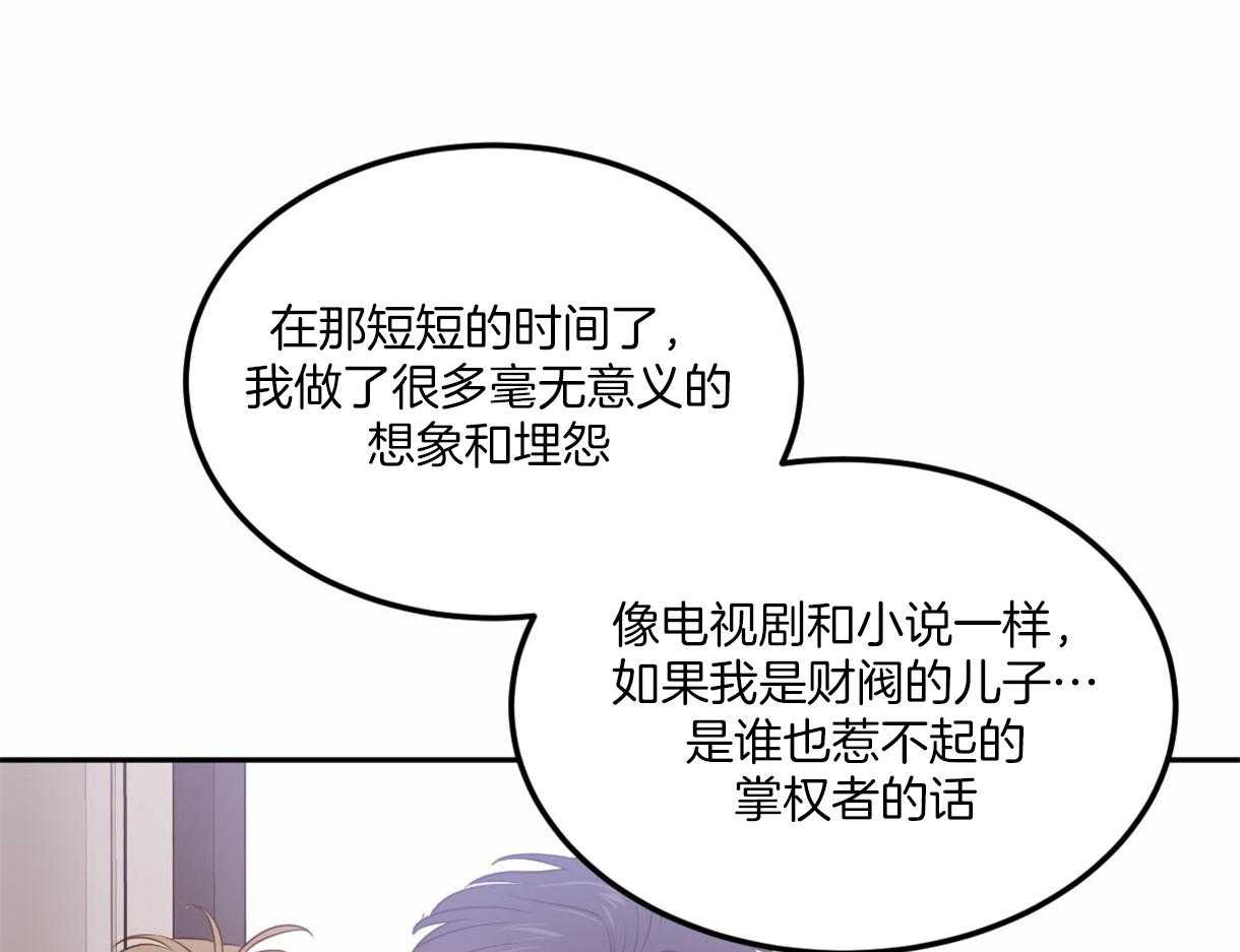 《撩走大魔王（共两季）》漫画最新章节第109话 感动免费下拉式在线观看章节第【7】张图片