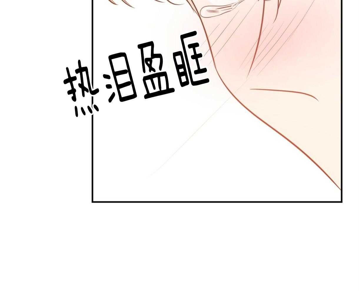 《撩走大魔王（共两季）》漫画最新章节第109话 感动免费下拉式在线观看章节第【18】张图片