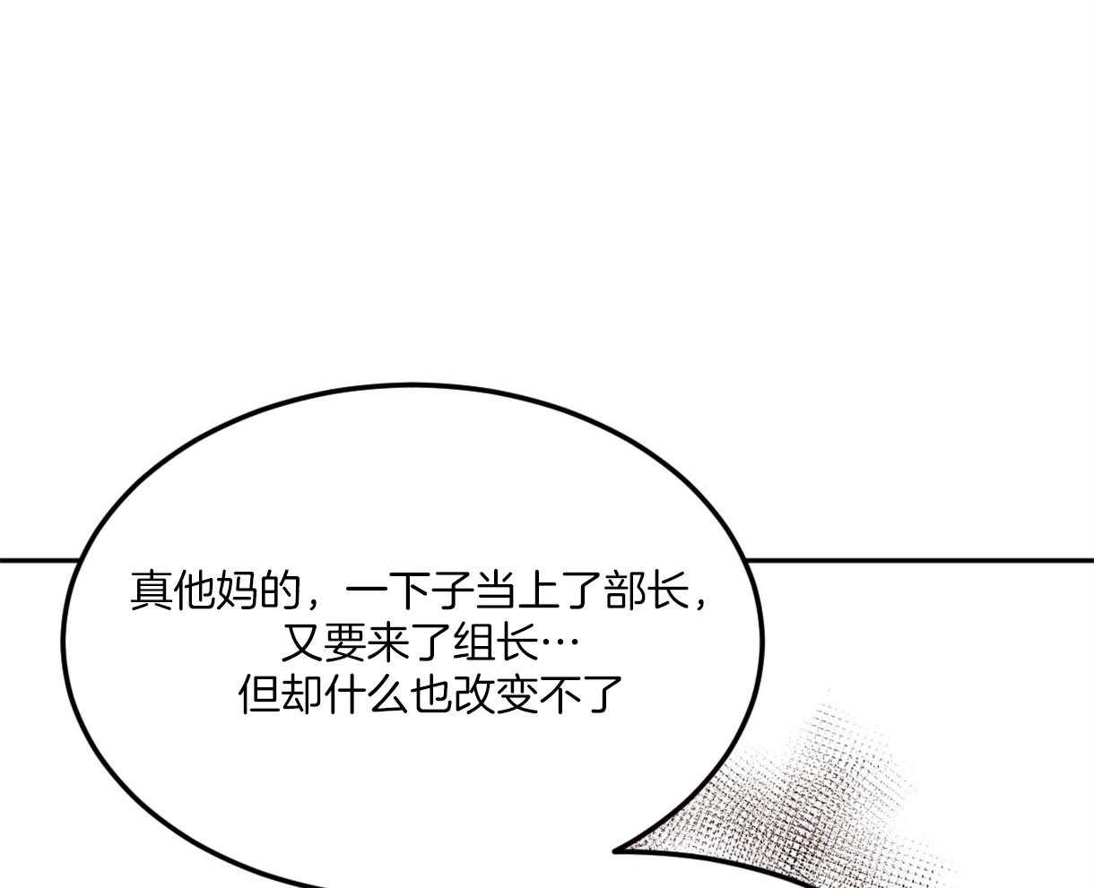 《撩走大魔王（共两季）》漫画最新章节第109话 感动免费下拉式在线观看章节第【17】张图片