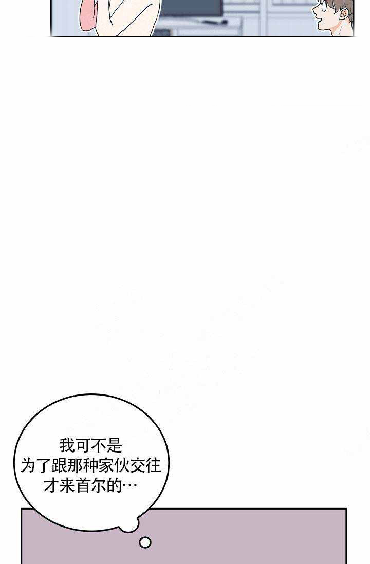 《噪音制造者 》漫画最新章节第1话 1免费下拉式在线观看章节第【2】张图片