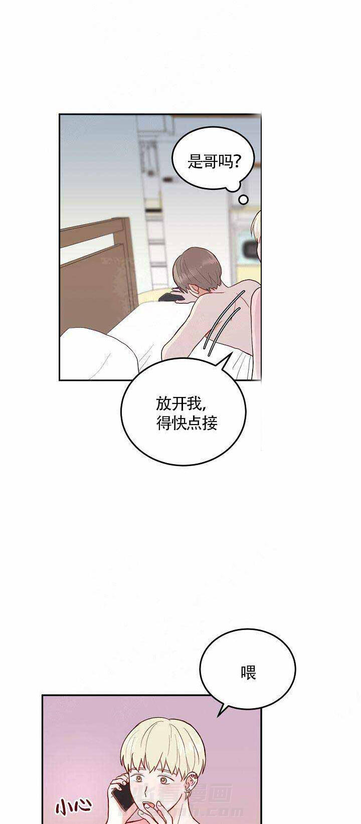 《噪音制造者 》漫画最新章节第1话 1免费下拉式在线观看章节第【11】张图片