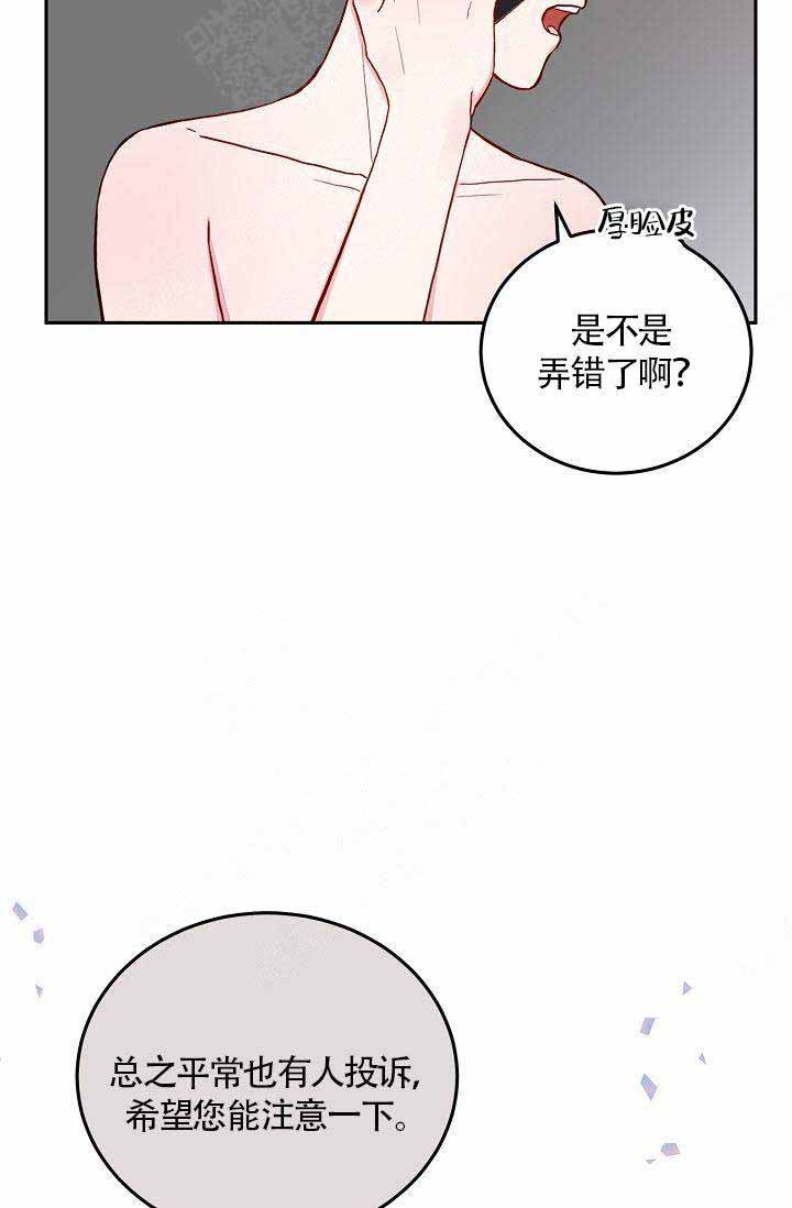 《噪音制造者 》漫画最新章节第1话 1免费下拉式在线观看章节第【7】张图片