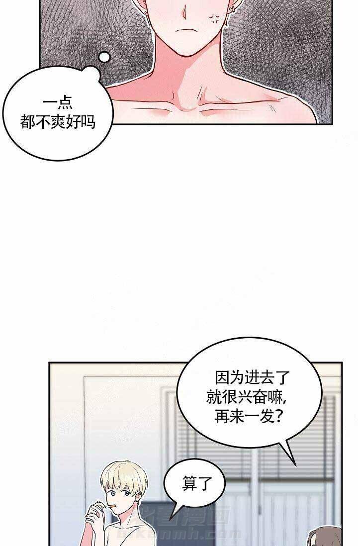 《噪音制造者 》漫画最新章节第1话 1免费下拉式在线观看章节第【3】张图片