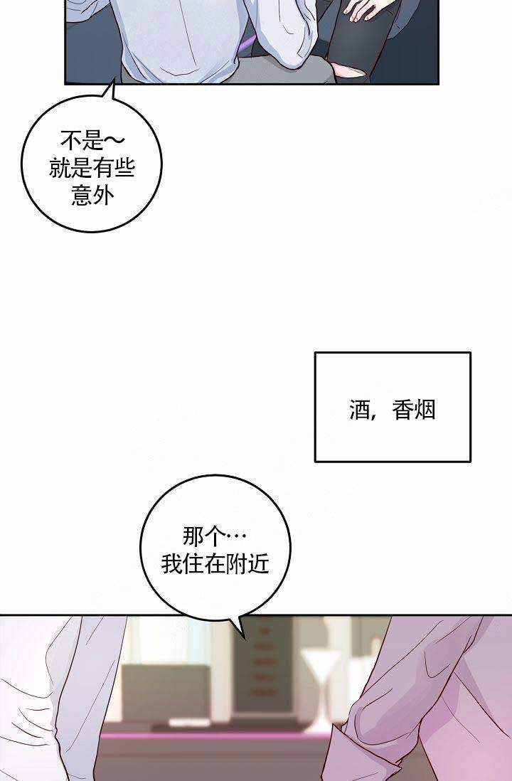 《噪音制造者 》漫画最新章节第1话 1免费下拉式在线观看章节第【19】张图片