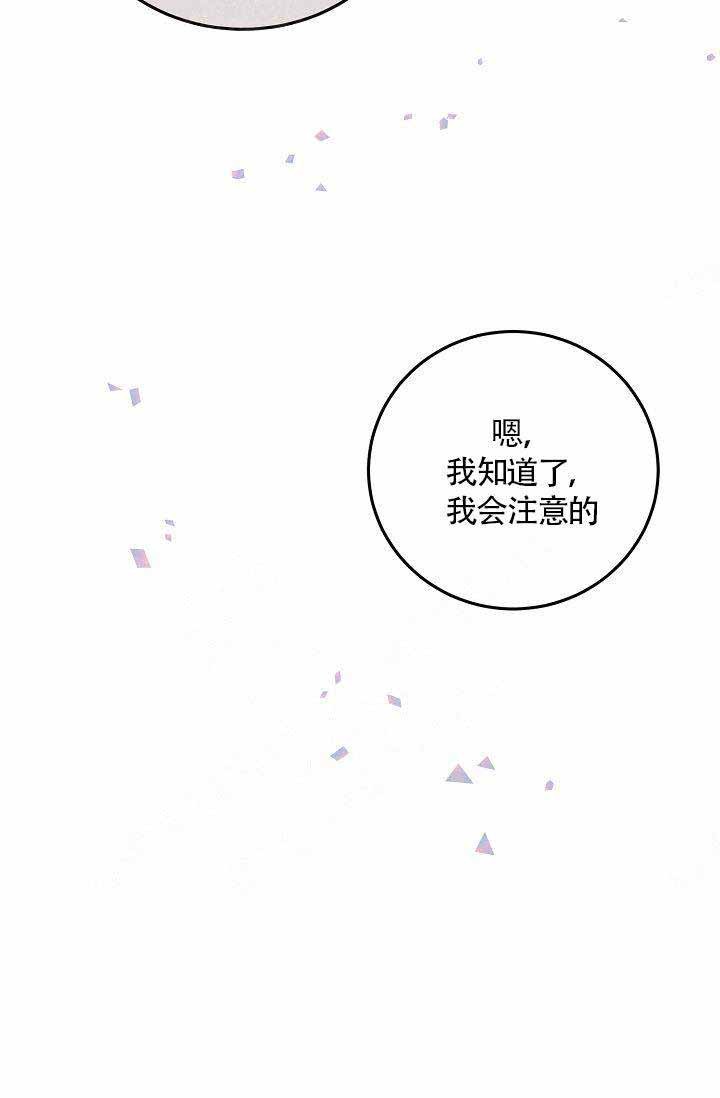 《噪音制造者 》漫画最新章节第1话 1免费下拉式在线观看章节第【6】张图片