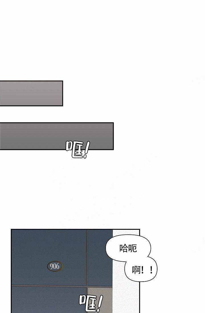 《噪音制造者 》漫画最新章节第1话 1免费下拉式在线观看章节第【16】张图片