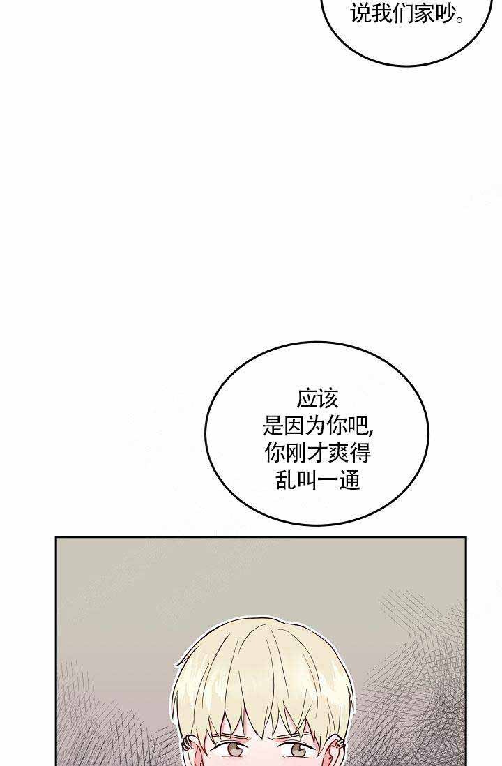 《噪音制造者 》漫画最新章节第1话 1免费下拉式在线观看章节第【4】张图片