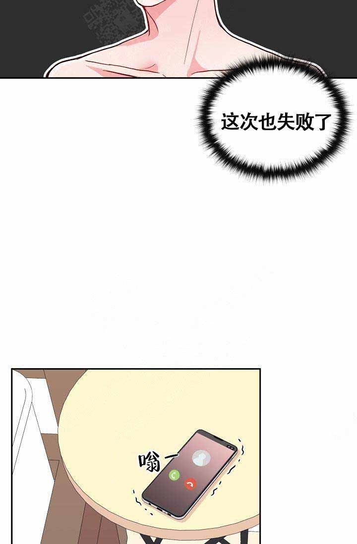 《噪音制造者 》漫画最新章节第1话 1免费下拉式在线观看章节第【13】张图片