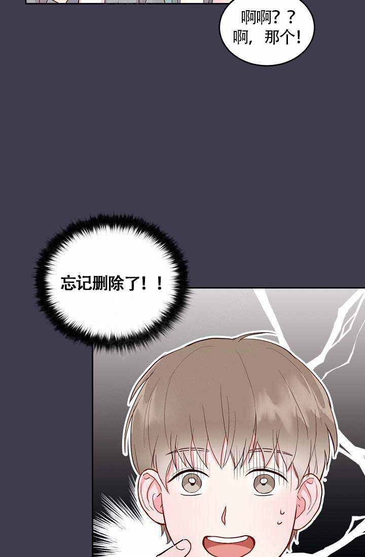 《噪音制造者 》漫画最新章节第2话 2免费下拉式在线观看章节第【12】张图片