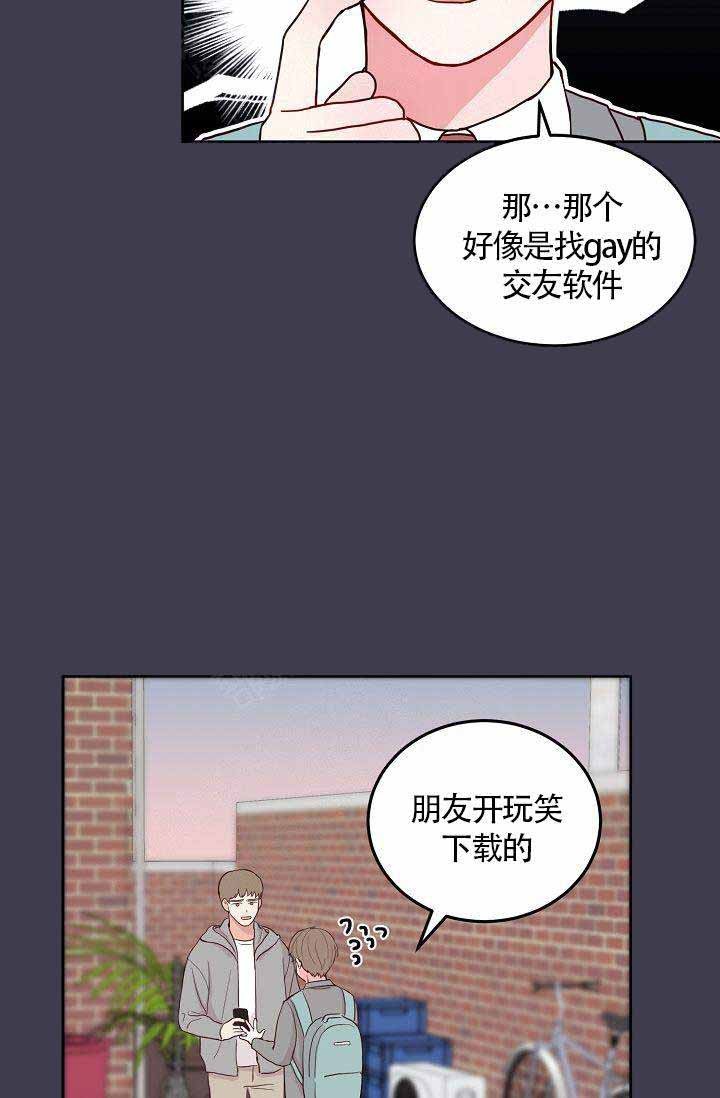 《噪音制造者 》漫画最新章节第2话 2免费下拉式在线观看章节第【11】张图片