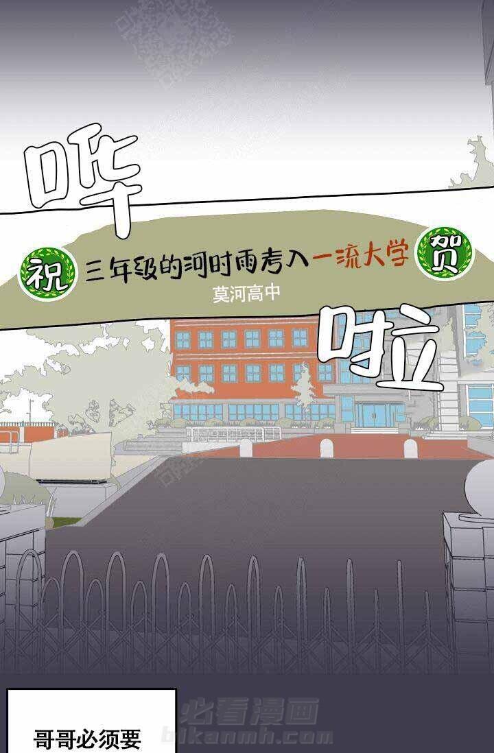 《噪音制造者 》漫画最新章节第2话 2免费下拉式在线观看章节第【2】张图片