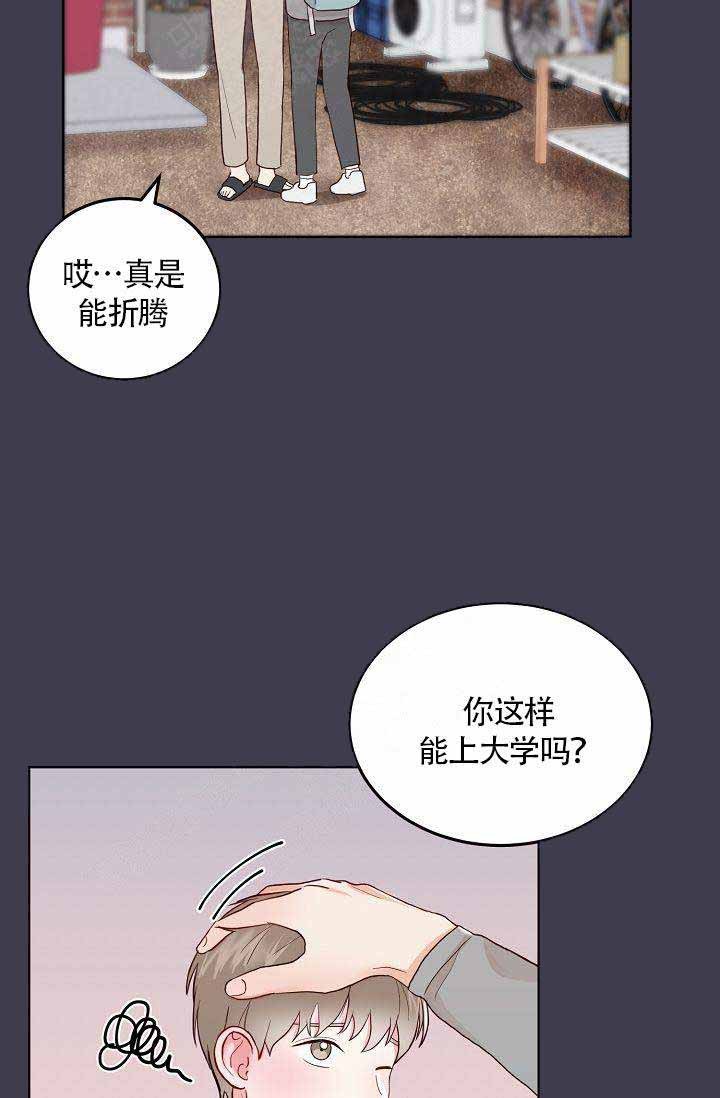 《噪音制造者 》漫画最新章节第2话 2免费下拉式在线观看章节第【10】张图片