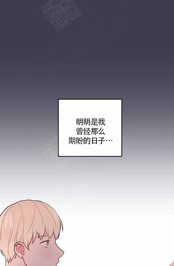 《噪音制造者 》漫画最新章节第3话 3免费下拉式在线观看章节第【22】张图片