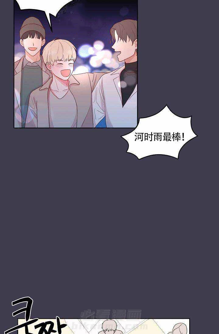 《噪音制造者 》漫画最新章节第3话 3免费下拉式在线观看章节第【26】张图片