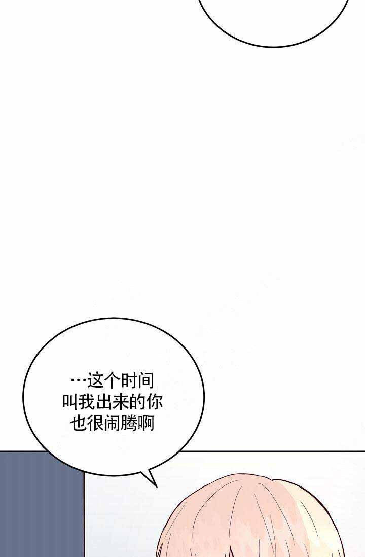 《噪音制造者 》漫画最新章节第3话 3免费下拉式在线观看章节第【2】张图片