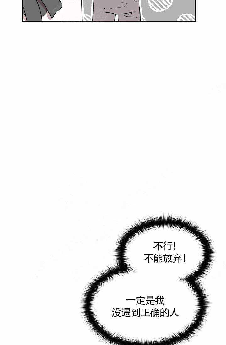 《噪音制造者 》漫画最新章节第3话 3免费下拉式在线观看章节第【18】张图片